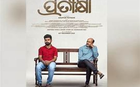 ଜାତୀୟ ଚଳଚ୍ଚିତ୍ର ପୁରସ୍କାର; ‘ପ୍ରତୀକ୍ଷା’ ଶ୍ରେଷ୍ଠ ଓଡ଼ିଆ ଚଳଚ୍ଚିତ୍ର