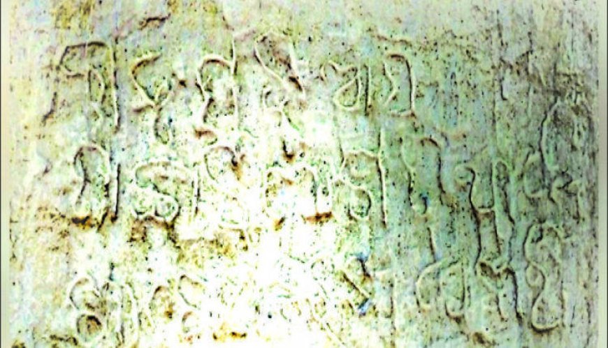 ୪ ଶହ ବର୍ଷ ତଳର ଶିଳାଲେଖ ଆବଷ୍କୃତ