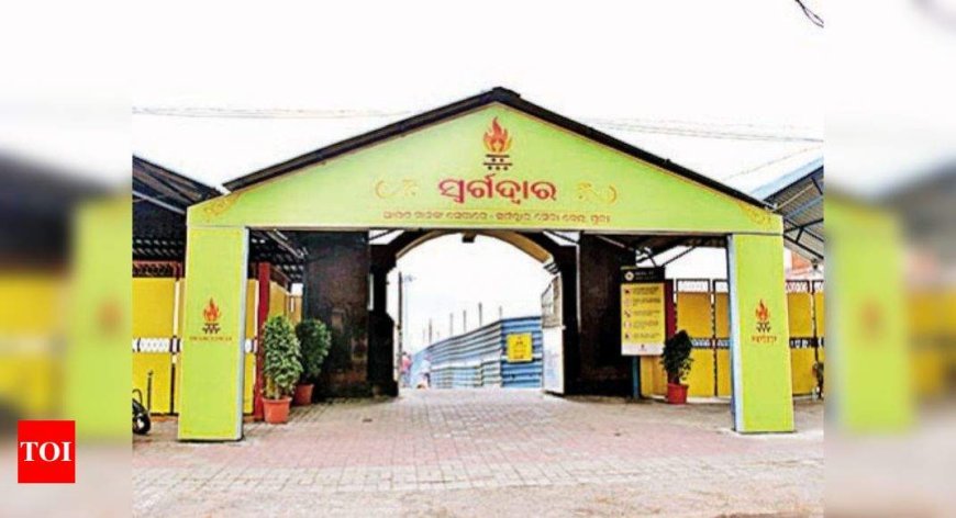 ସ୍ବର୍ଗଦ୍ବାରରେ ପିଣ୍ଡି ସମସ୍ୟା