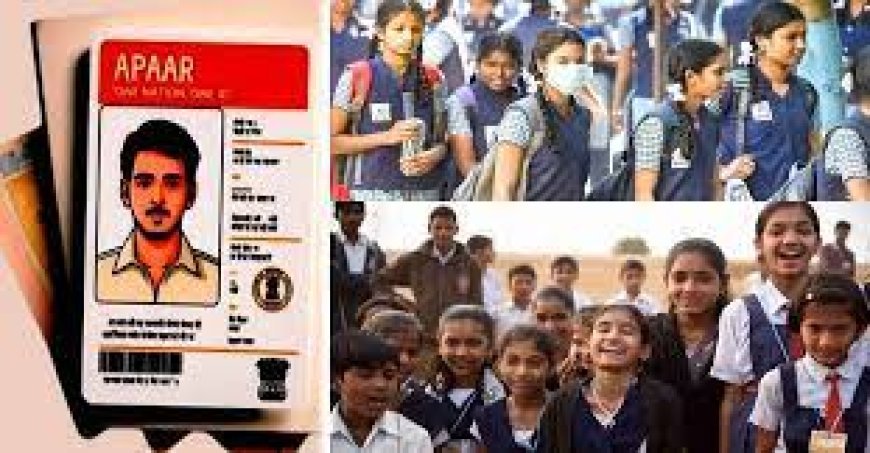 ସମସ୍ତ ଛାତ୍ରଛାତ୍ରୀଙ୍କ ପାଇଁ ହେବ ଏକକ ପରିଚୟ ପତ୍ର