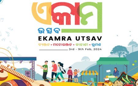 ଫେବ୍ରୁଆରୀ ୩ରୁ ଏକାମ୍ର ଉତ୍ସବ: ଭାଷା, ସଂସ୍କୃତି ସମ୍ମିଳନୀ ସହ ଉତ୍ସବର ମଜା ନେବେ ରାଜଧାନୀବାସୀ