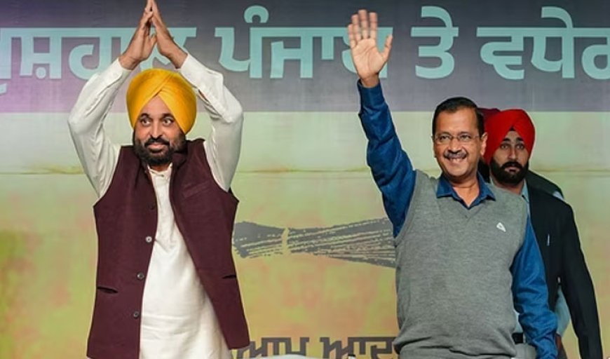 ପଞ୍ଜାବର ୮ଟି ଲୋକସଭା ଆସନ ପାଇଁ ପ୍ରଥମ ପ୍ରାର୍ଥୀ ତାଲିକା ଘୋଷଣା କଲା ଆପ୍