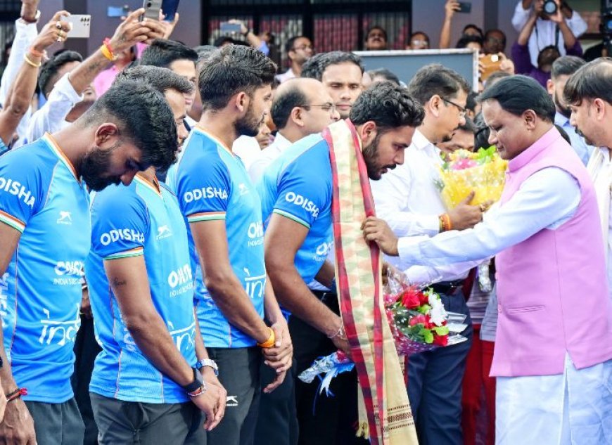 ଓଡ଼ିଶାରେ ବ୍ରୋଞ୍ଜ ପଦକ ବିଜେତା ଭାରତୀୟ ହକି ଟିମ୍