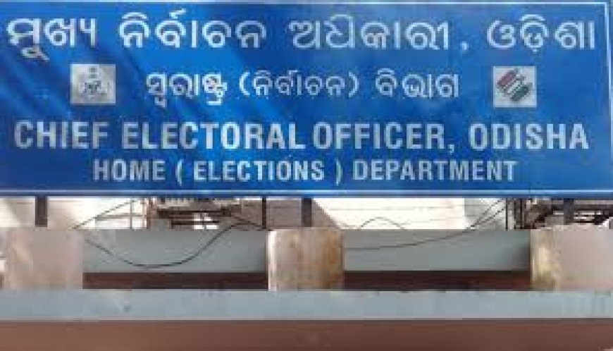 ଓଡ଼ିଶା ମୁଖ୍ୟ ନିର୍ବାଚନ ଅଧିକାରୀଙ୍କ ନୂଆପଡା ଗସ୍ତ