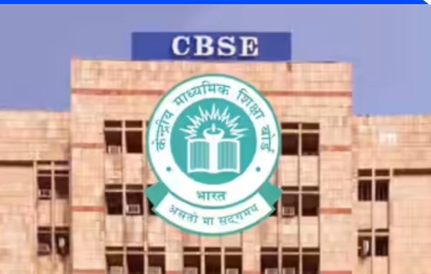 CBSE ଜାରି କଲା ଦଶମ-ଦ୍ବାଦଶ ବୋର୍ଡ ପରୀକ୍ଷାର ଆଡମିଟ୍ କାର୍ଡ